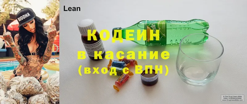 Кодеиновый сироп Lean напиток Lean (лин)  Злынка 