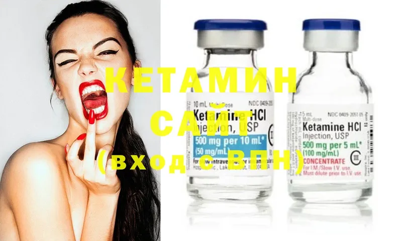 Кетамин ketamine  Злынка 